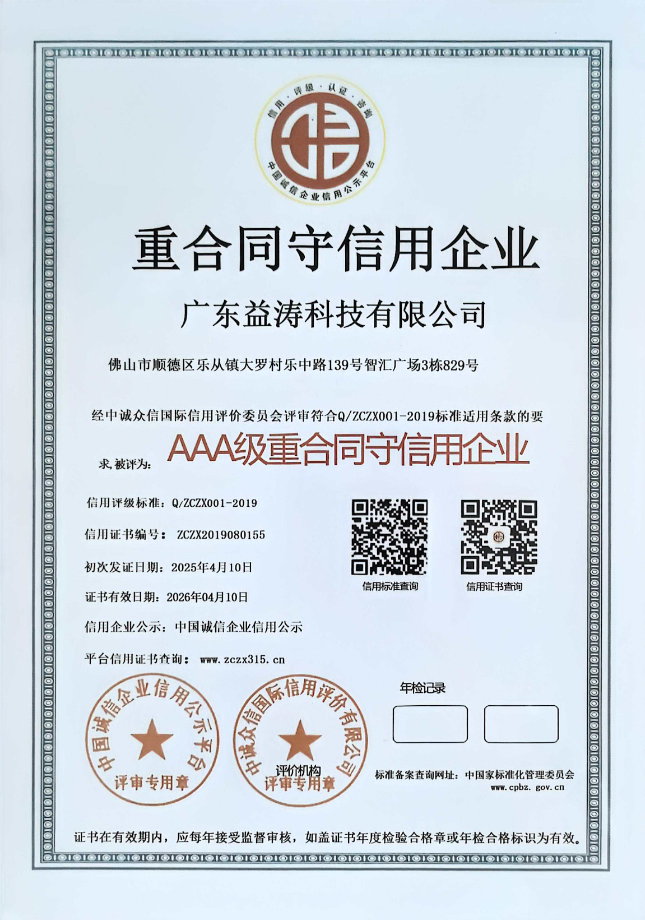 郾城荣誉证书