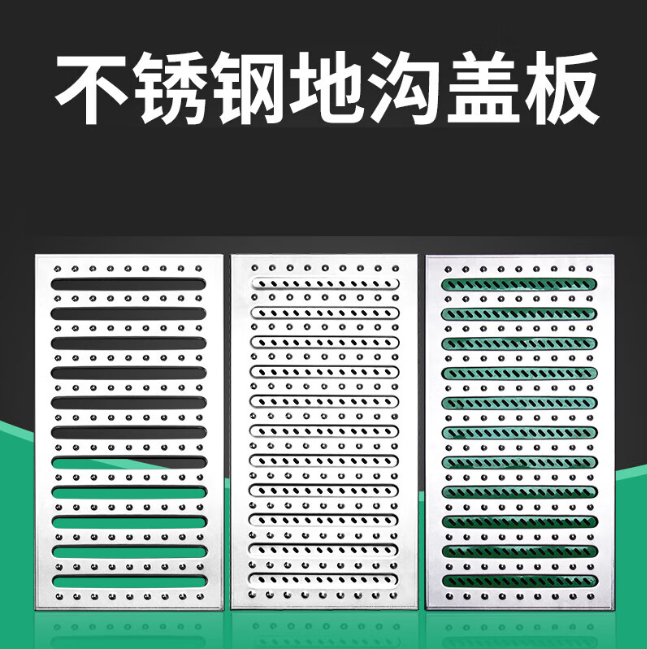 郾城不锈钢沟盖板展示